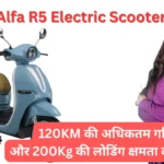 Alfa R5 Electric Scooter | Buy Best EV Scooter: अल्फा आर5 EV: 120KM की अधिकतम गति और 200Kg की लोडिंग क्षमता वाला EV