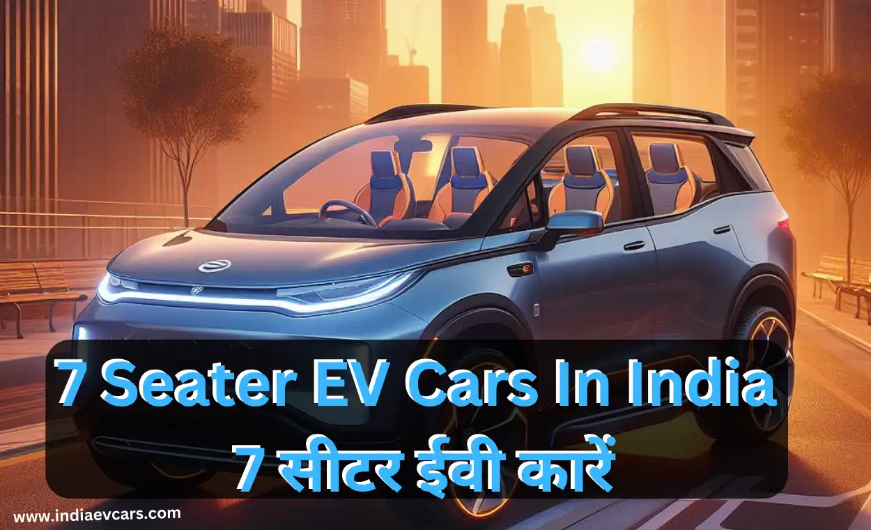 7 Seater EV Cars In India: 7 सीटर ईवी कारें