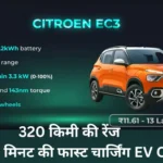 Citroen Ec3 Ev Price And Review: