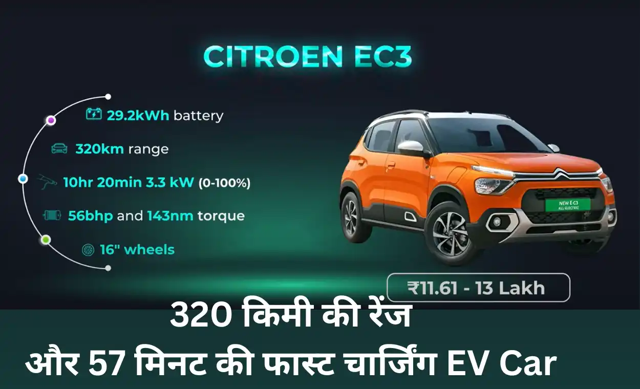 Citroen Ec3 Ev Price And Review: